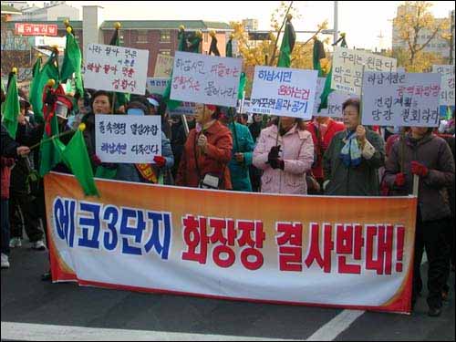 경기도청 앞에서 광역화장장 유치 반대 집회를 하는 하남시민들. 